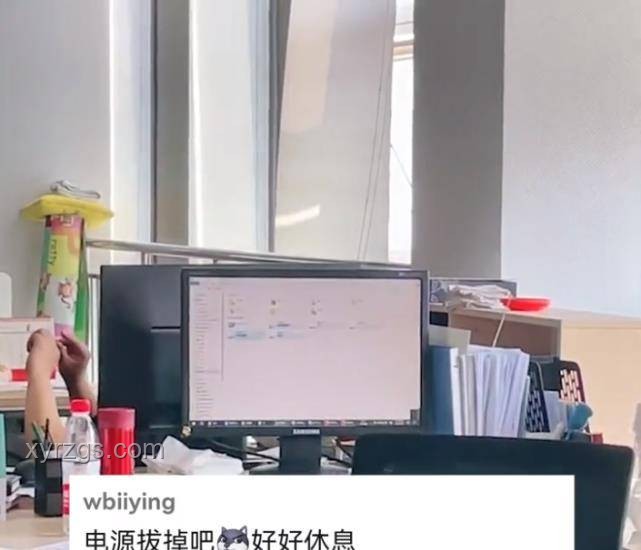工位空无一人时，电脑为何会“发疯”？